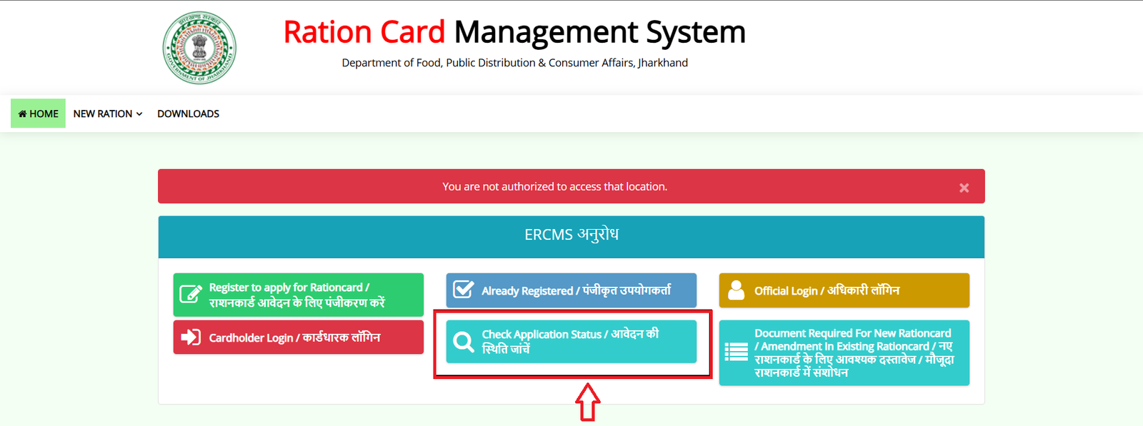 Rationcard Application Status